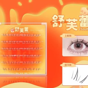 单簇狐系自粘免卸免胶假睫毛Y17 下睫毛漫画分段式 下单立减50