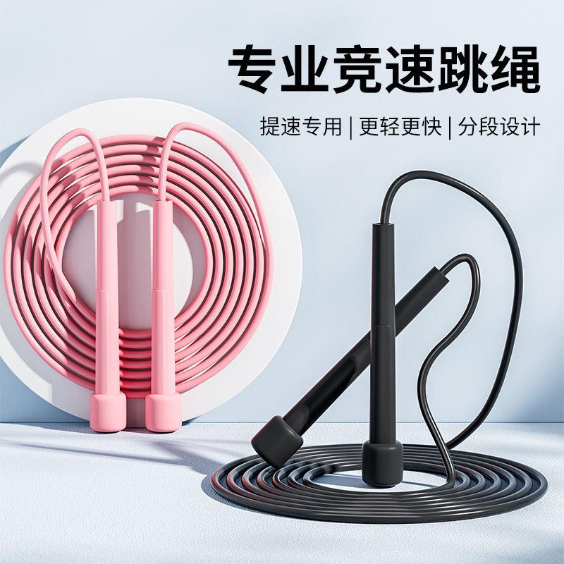 【下单立减50】儿童运动跳绳幼儿园学生中考跳绳竞速健身跳绳Y04
