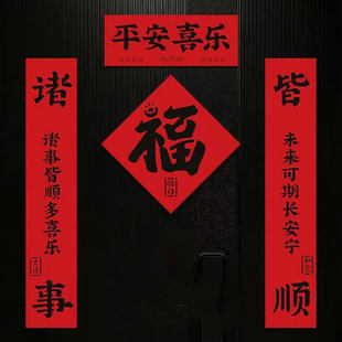 2026新款马年磁吸对联新年创意立体福字毛毡春节入户门装饰YZ07