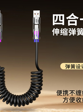 【下单立减50】弹簧光柱四合一65W快充适用苹果Type-C接口Y08
