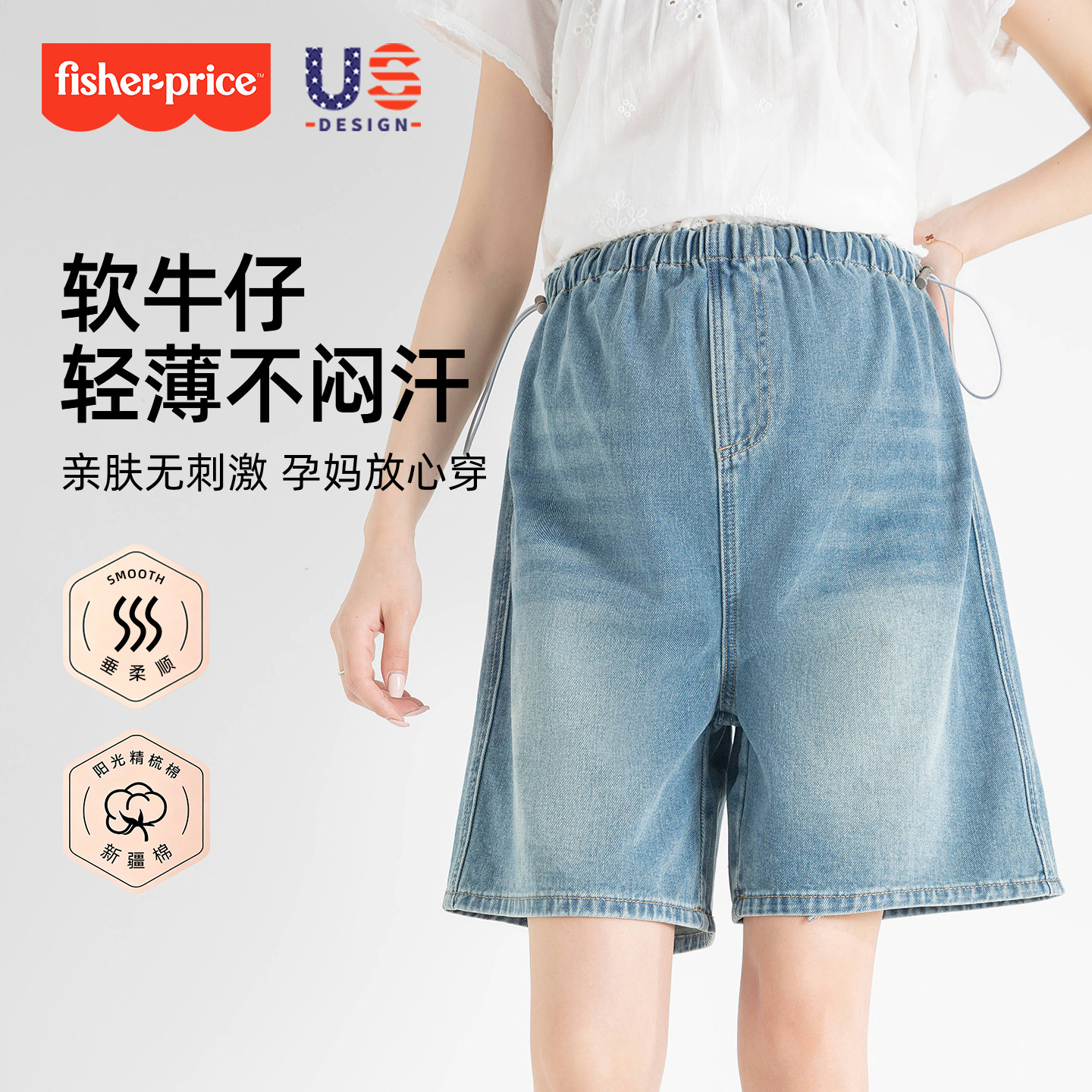 费雪孕妇牛仔短裤夏季薄款外穿高腰大码宽松无托腹不勒肚子五分裤图片