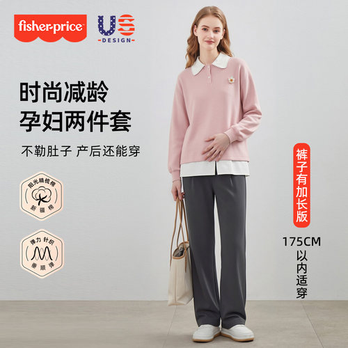 孕妇秋季不显怀上衣阔腿裤套装