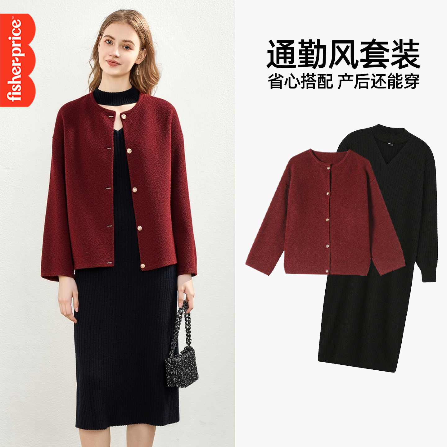 新年战袍孕妇秋冬针织连衣裙套装