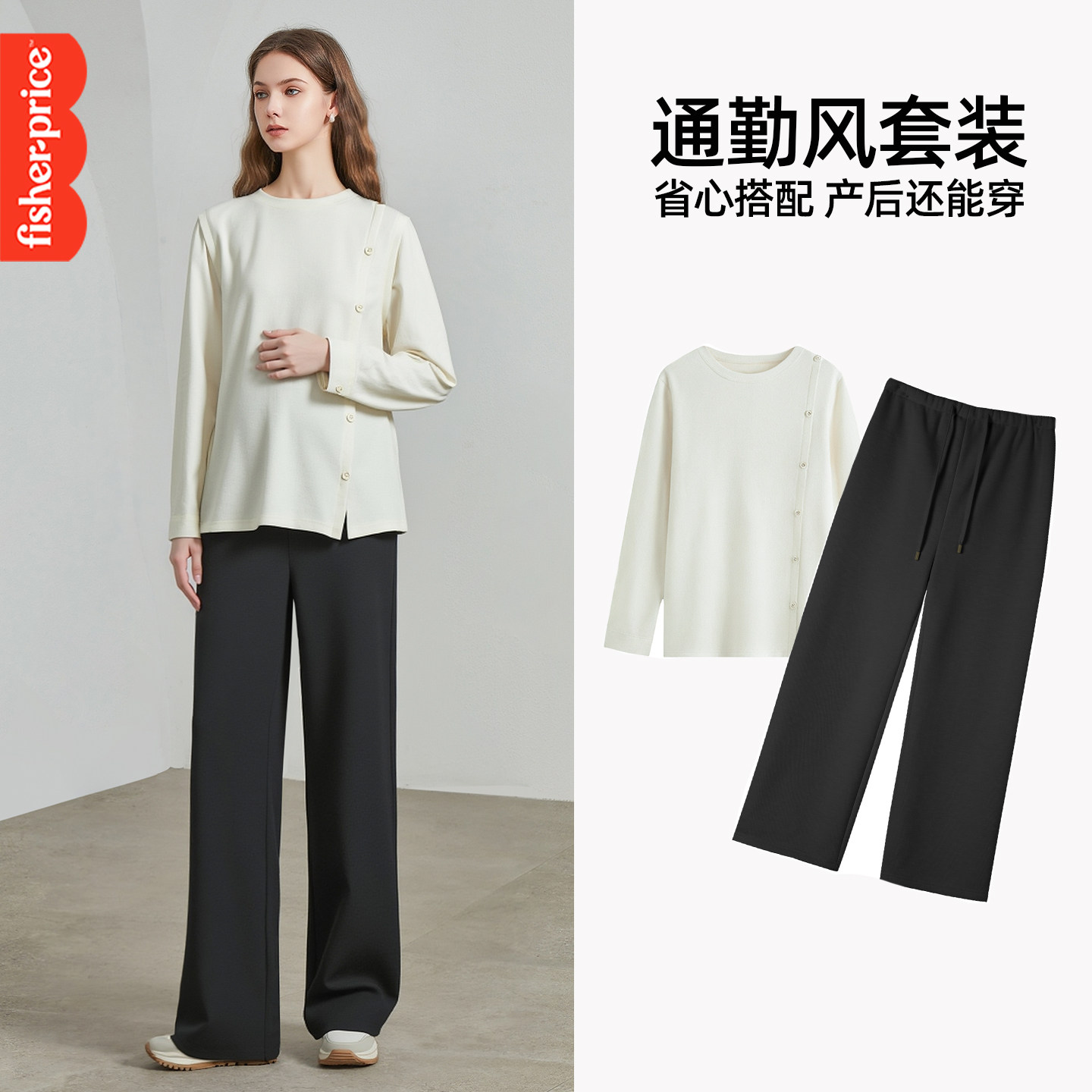 费雪孕妇装2025春秋新款时尚上衣孕期穿搭卫衣通勤阔腿裤两件套装,孕妇装/孕产妇用品/营养,套装,淘宝优惠券,粉丝福利购,淘宝优惠卷