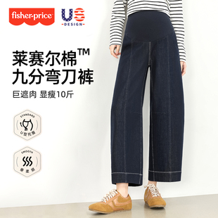 费雪莱赛尔孕妇牛仔裤2026早春新款外穿休闲直筒小个子九分弯刀裤