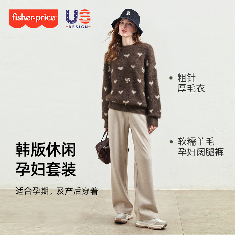 孕妇秋冬毛衣羊毛阔腿裤套装