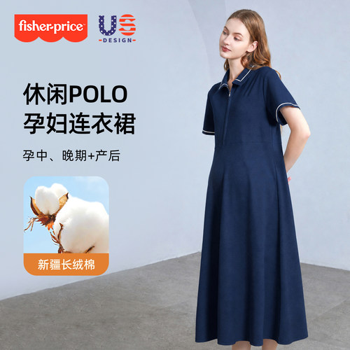 孕妇夏季薄款polo领中长款连衣裙