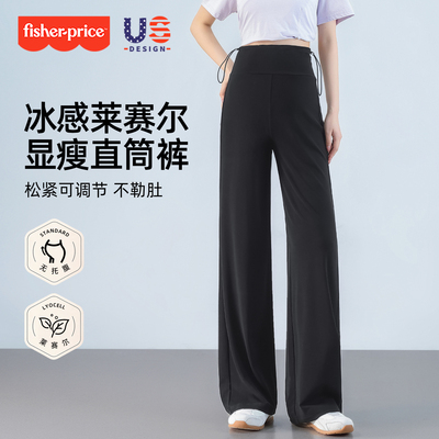费雪天丝莱赛尔孕妇阔腿裤2026新款夏季薄款外穿直筒宽松休闲夏装