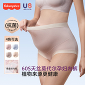 费雪孕妇内裤 抗菌裆 怀孕期专用莫代尔初中晚期女士高腰纯棉夏季