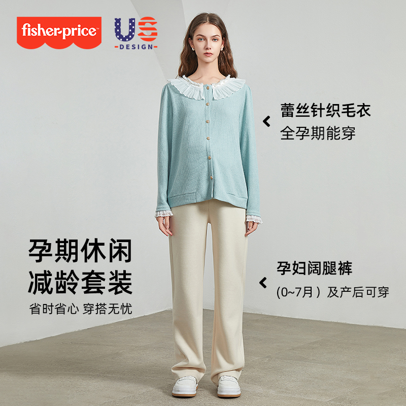 孕妇秋季毛衣开衫阔腿裤两件套装