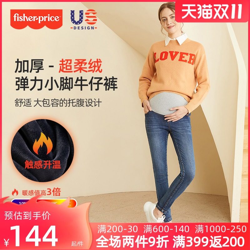 费雪秋冬加绒孕妇牛仔裤子小脚裤秋季款外穿九分托腹铅笔长裤加厚