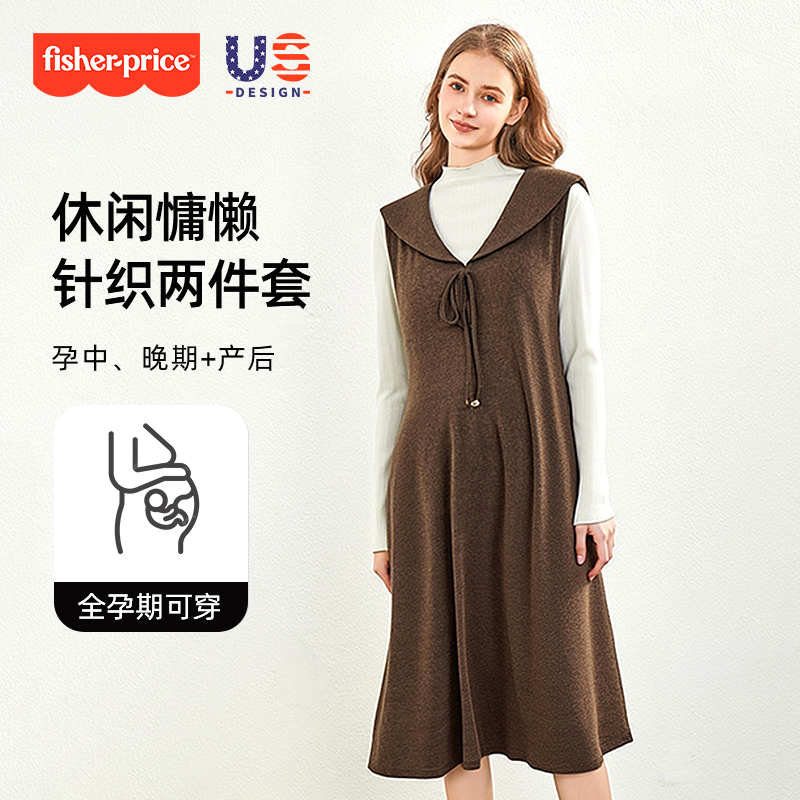 孕妇冬季针织打底连衣裙两件套装