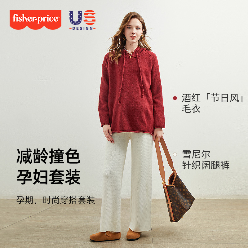 孕妇秋冬红色毛衣阔腿裤两件套装