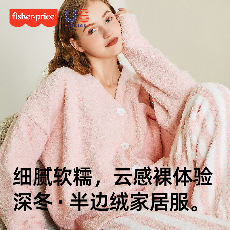 美国费雪半边绒冬季家居月子服