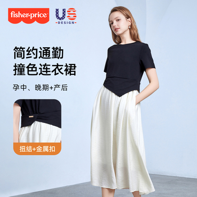 孕妇夏季不显怀撞色连衣裙套装