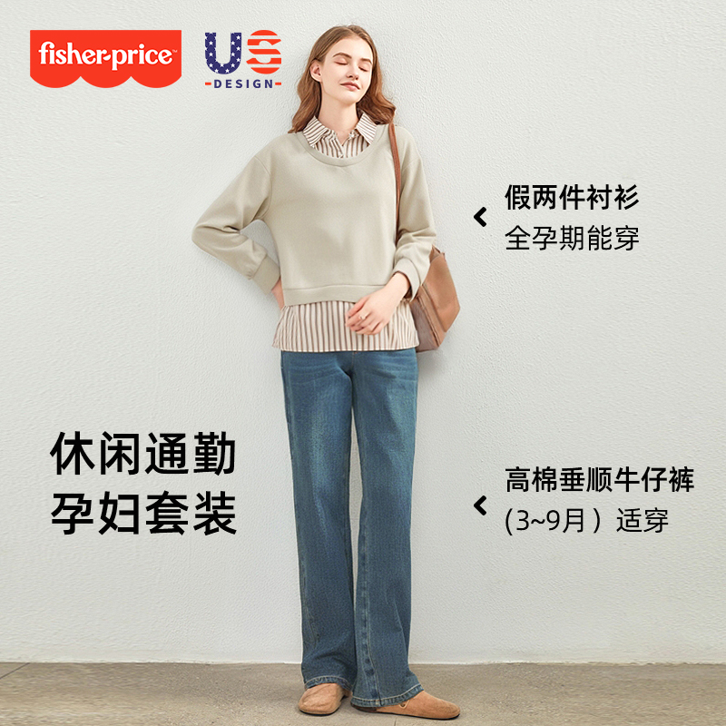 费雪孕妇春秋卫衣牛仔阔腿裤套装