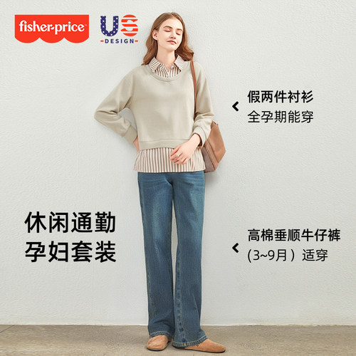 费雪孕妇春秋卫衣牛仔阔腿裤套装