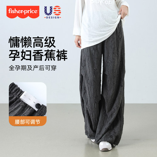 费雪休闲孕妇运动裤春秋外穿宽松慵懒松弛感嘻哈风设计感阔腿裤女