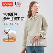 美国费雪孕妇春装 假两件 遮肚子春季 2026新款 卫衣小个子上衣春秋款