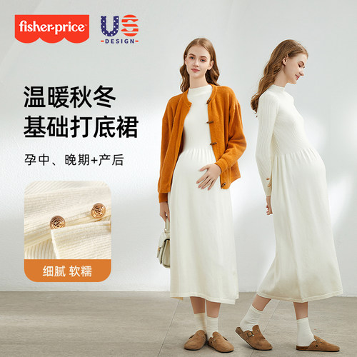 【赠运费险】孕妇秋冬打底毛衣裙