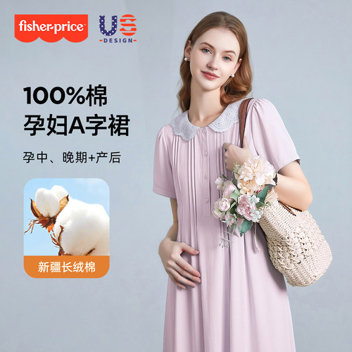 孕妇夏季纯棉娃娃领连衣裙套装