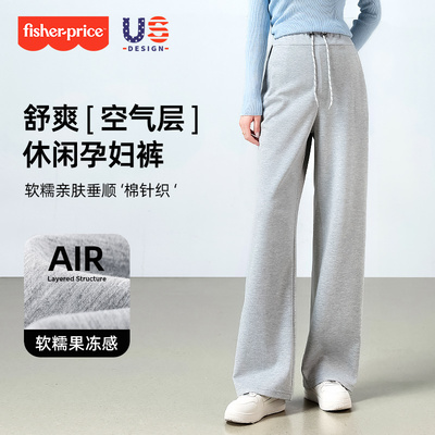 费雪孕妇阔腿裤春秋款无托腹抽绳直筒裤2026新款外穿大码休闲孕裤