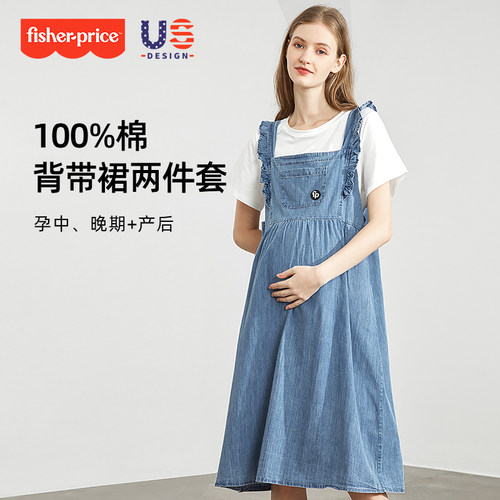 孕妇夏季纯棉牛仔背带裙两件套装