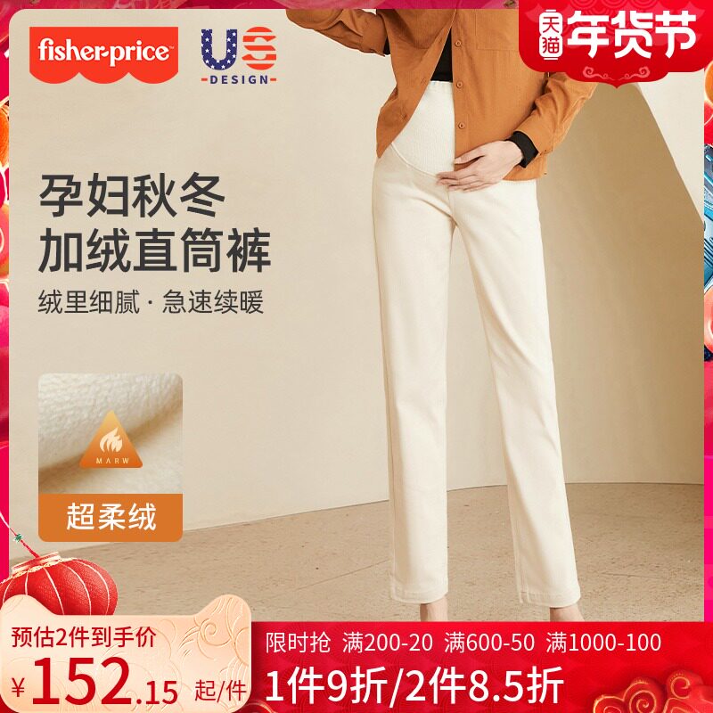 费雪孕妇裤子秋冬加绒加厚直筒冬款休闲棉裤牛仔托腹长裤春秋外穿