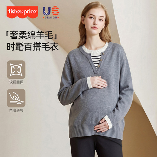孕妇秋冬不显怀毛衣针织羊毛上衣