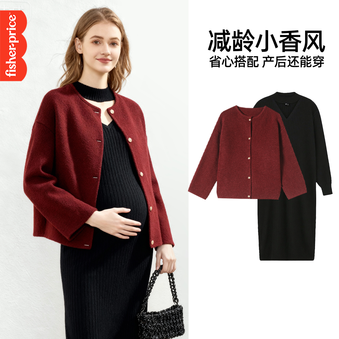 新年战袍孕妇秋冬针织连衣裙套装