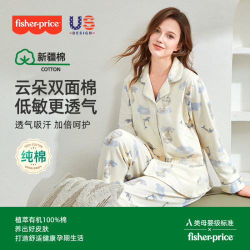 孕妇秋冬家居服产后哺乳衣