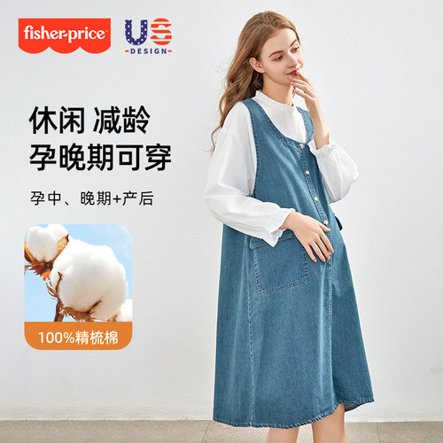 孕妇秋季纯棉衬衫牛仔背带裙套装