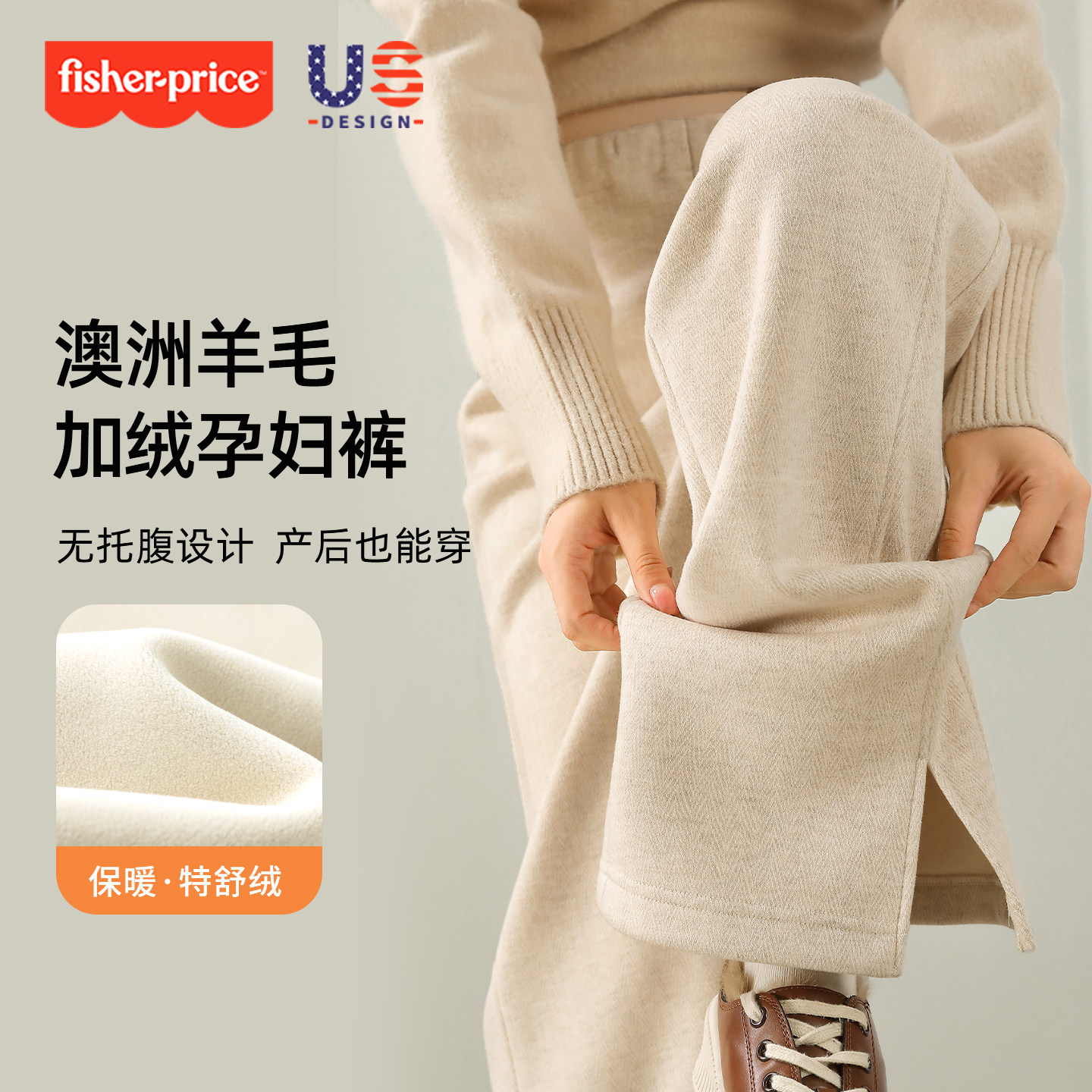 费雪羊毛孕妇裤秋冬2025新款外穿小个子无托腹冬季加绒加厚阔腿裤,孕妇装/孕产妇用品/营养,孕妇休闲裤,淘宝优惠券,粉丝福利购,淘宝优惠卷