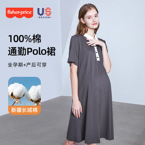 美国费雪POLO领夏季孕妇连衣裙