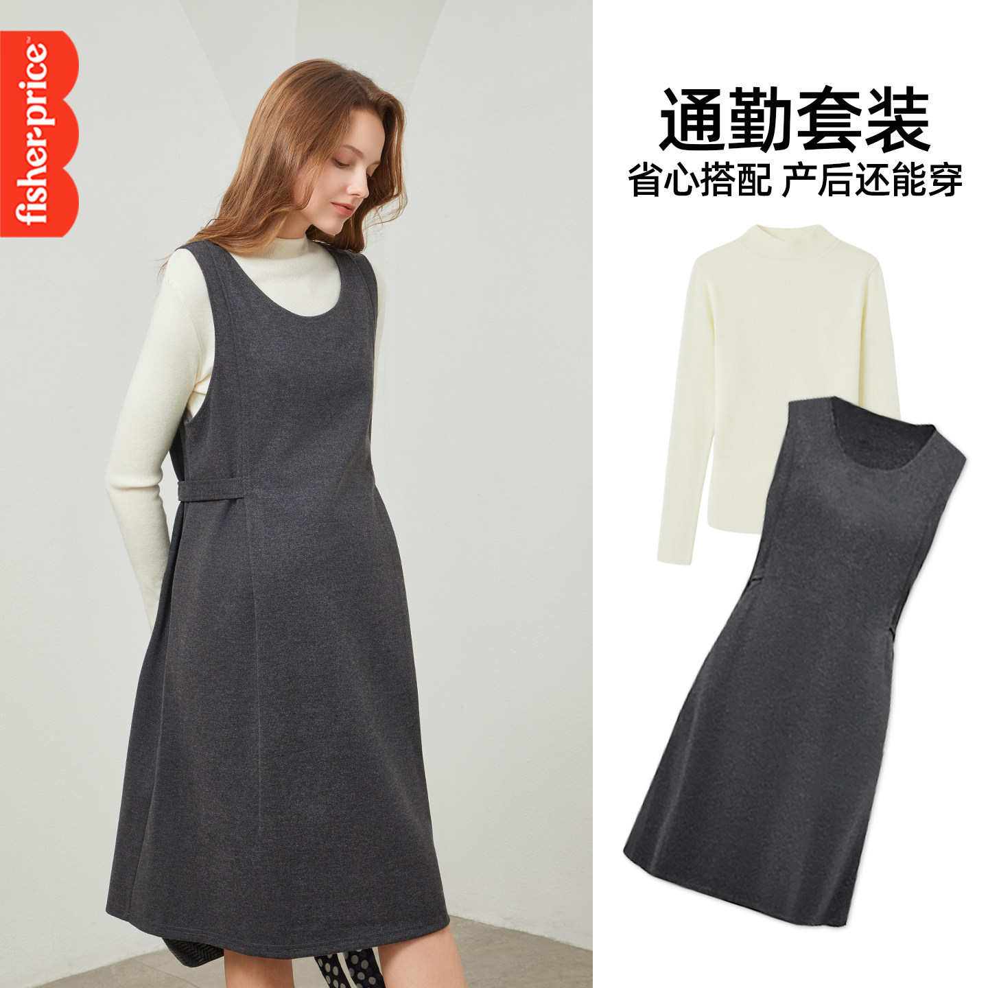 费雪孕妇连衣裙2025新款秋冬孕期高级感穿搭套装宽松背心裙孕妇装,孕妇装/孕产妇用品/营养,连衣裙,淘宝优惠券,粉丝福利购,淘宝优惠卷