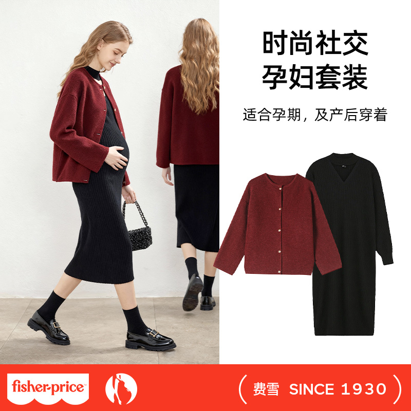 孕妇秋冬针织连衣裙外套两件套装