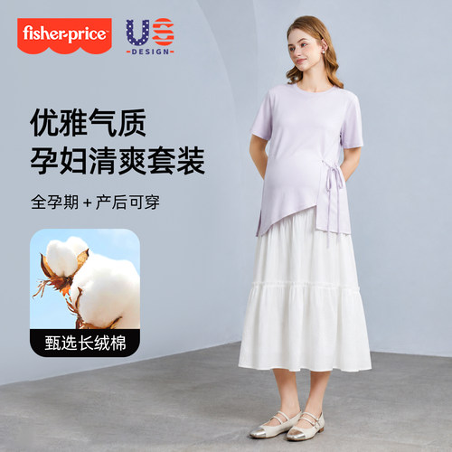 孕妇夏季纯棉短袖上衣半身裙套装