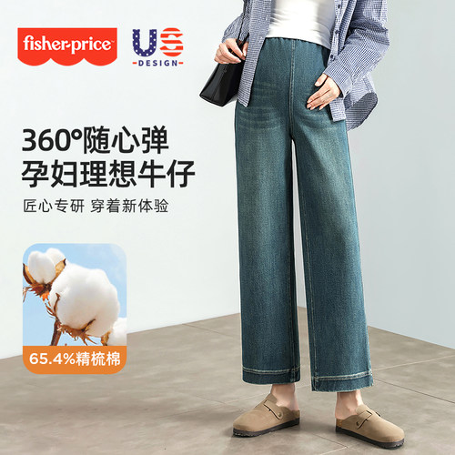 费雪360°高弹孕妇牛仔裤