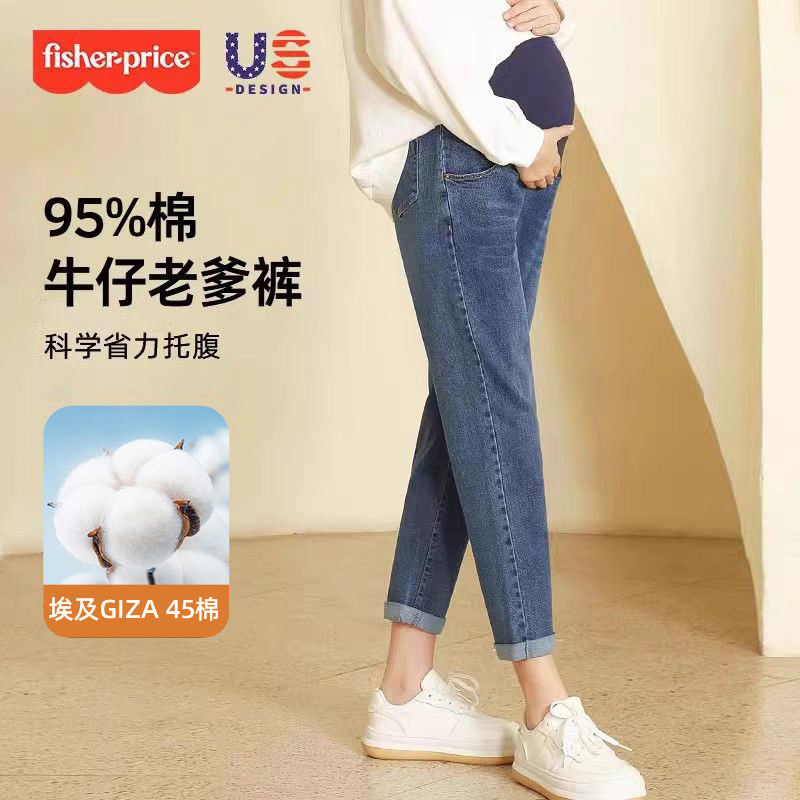 费雪孕妇牛仔裤2026新款春秋季外穿大码秋冬无托腹直筒加绒老爹裤,孕妇装/孕产妇用品/营养,孕妇直筒裤,淘宝优惠券,粉丝福利购,淘宝优惠卷