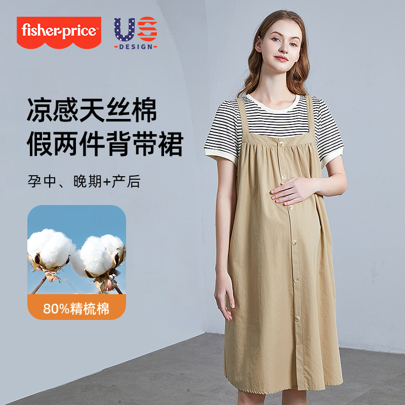 费雪孕妇装夏季连衣裙2025新款韩版假两件套装条纹中长款裙子夏装
