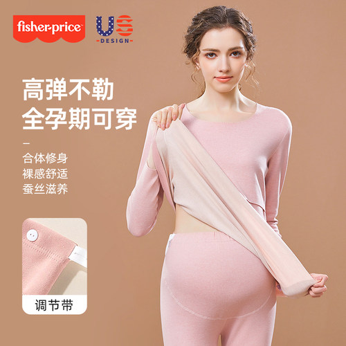 美国费雪秋衣秋裤哺乳家居服