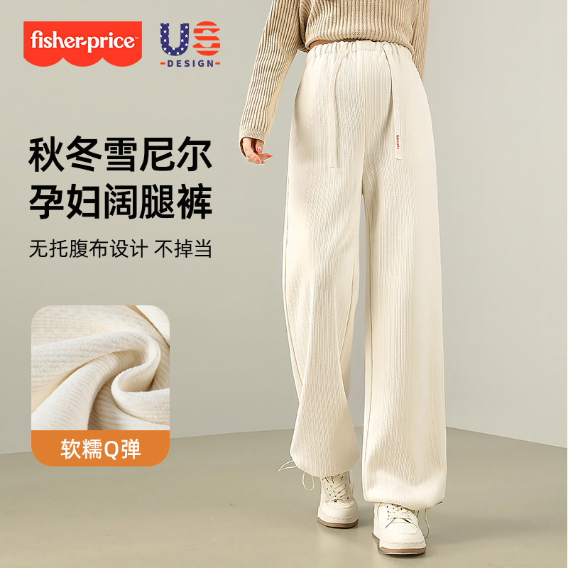 费雪孕妇裤子2025新款秋冬外穿阔腿裤无托腹长裤冬季运动卫裤冬装,孕妇装/孕产妇用品/营养,孕妇休闲裤,淘宝优惠券,粉丝福利购,淘宝优惠卷