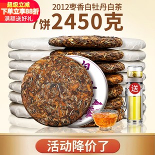 2012棗香白牡丹茶餅7餅2450克整提福建荒山白茶高山珍藏陳年茶餅