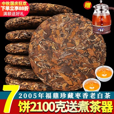 鼎山鼎 2005年福鼎老白茶高山枣香寿眉茶饼7饼收藏装2100克