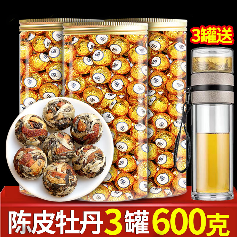 2015年陈皮白茶白牡丹龙珠福建老白茶明前白茶日晒牡丹 一粒一泡