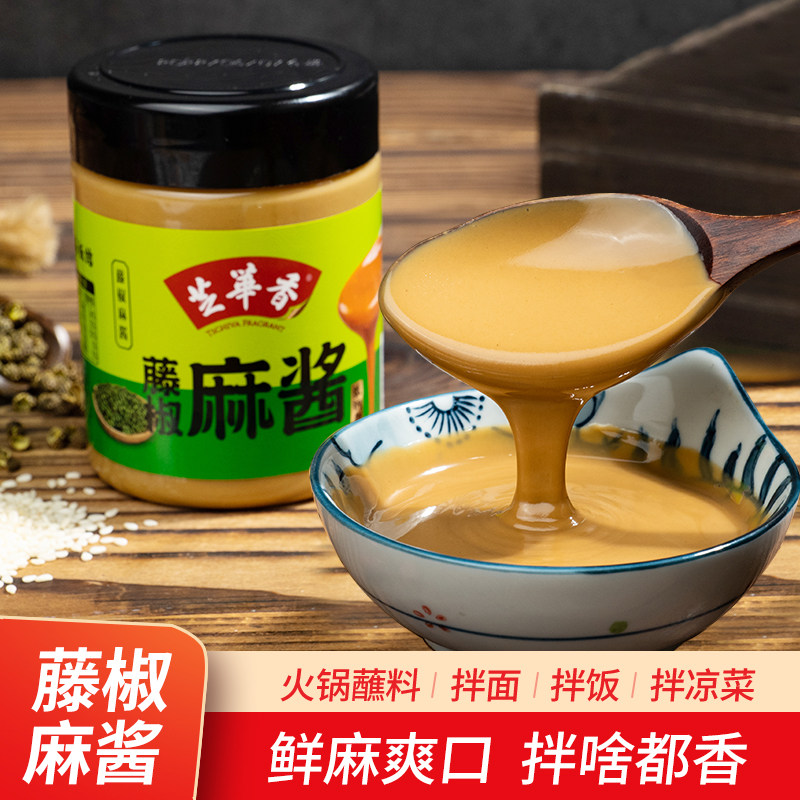 芝华香藤椒麻酱火锅蘸料拌面酱