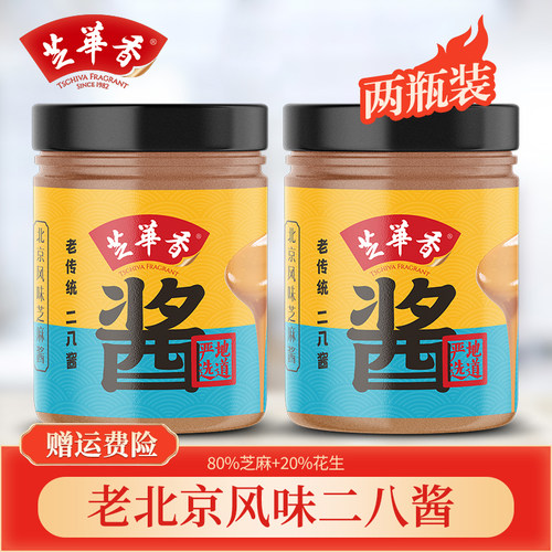 芝华香老北京风味二八酱麻酱