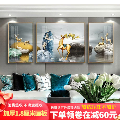 沙发背景墙镶钻轻奢风客厅装饰画