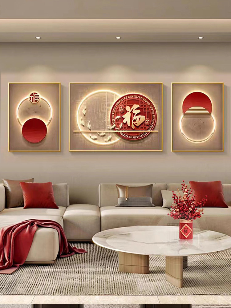 现代轻奢客厅装饰画高档福字沙发背景墙挂画新中式大气三联画壁画