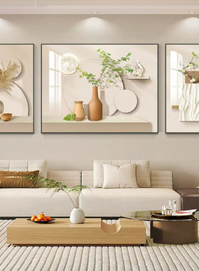 奶油风客厅装饰画小清新沙发背景墙挂画北欧高级感简约壁画